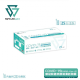 SAVEWO COVID-19 (SARS-COV-2) 新型冠狀病毒抗原測試劑 (25份/盒裝，非獨立盒裝）